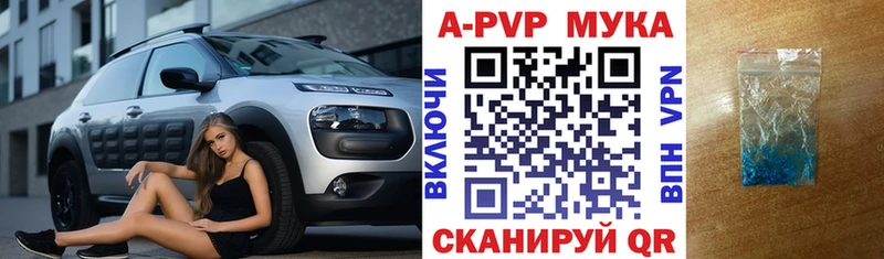 где купить наркотик  Новоржев  А ПВП Соль 