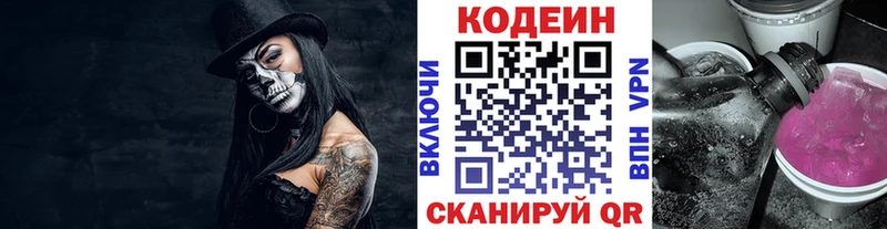 Кодеиновый сироп Lean напиток Lean (лин)  ссылка на мегу ONION  Новоржев  продажа наркотиков 