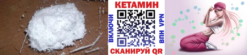 КЕТАМИН ketamine  Новоржев 