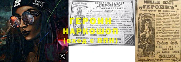 герыч Волосово