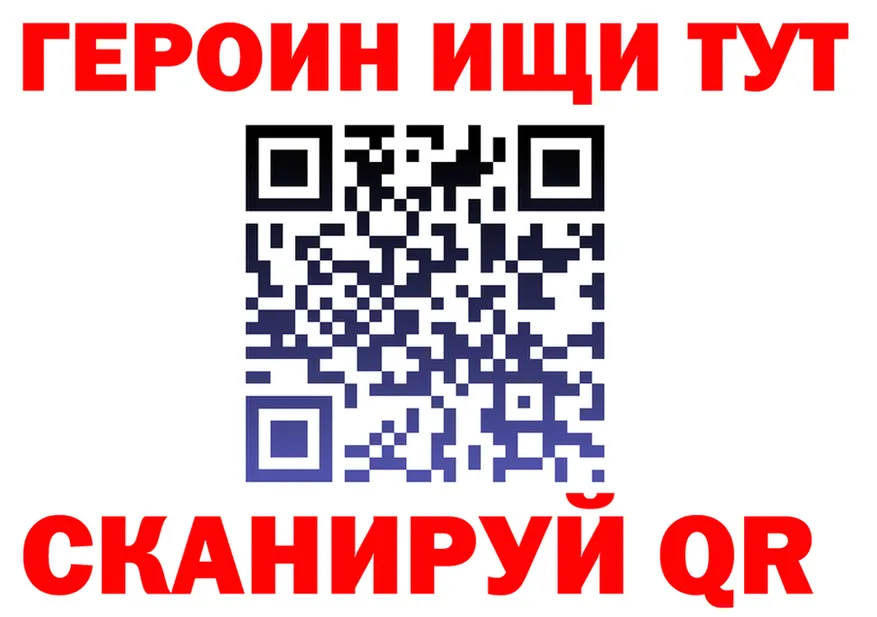 ГЕРОИН белый ONION darknet гидра Новоржев
