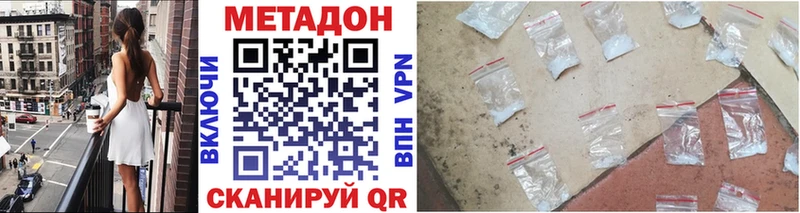 купить наркотик  Новоржев  mega сайт  МЕТАДОН methadone 