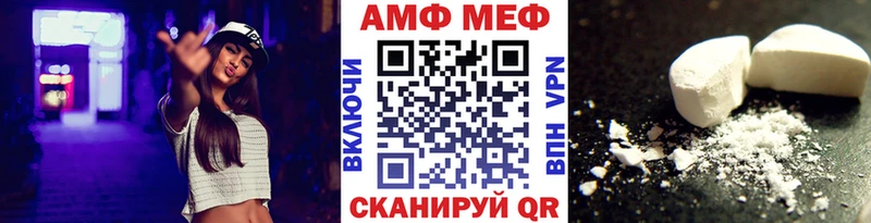 МЕТАМФЕТАМИН Methamphetamine  Новоржев 